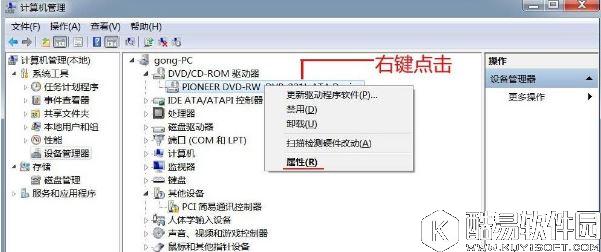 win7光驱读不出光盘怎么办  光驱读不出光盘解决方法