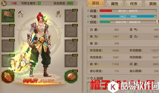 天龙八部手游丐帮数据深度分析所有属性的数据实测 天龙八部手游丐帮数据深度分析所有属性的数据实测