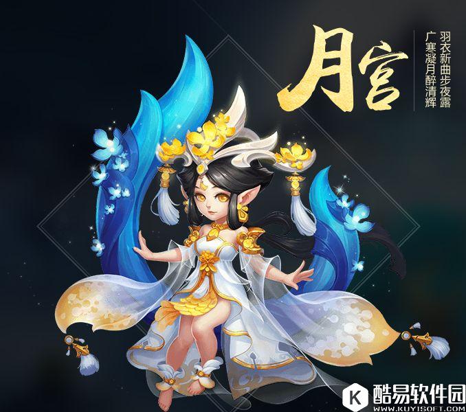 梦幻西游手游全新门派月宫登场 月宫技能详解