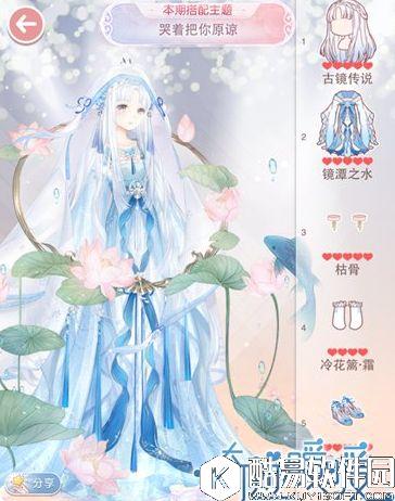 奇迹暖暖哭着把你原谅搭配 哭着把你原谅顶配攻略