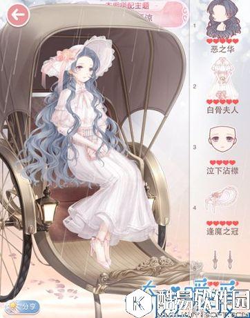 奇迹暖暖哭着把你原谅搭配 哭着把你原谅顶配攻略