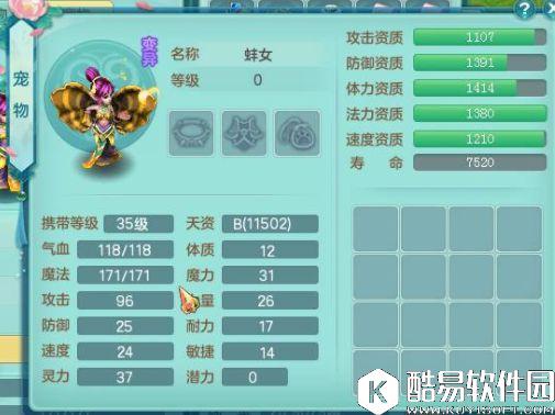 神武2手游宠物鉴赏 资质堪称完美的碧波 神武2手游宠物鉴赏 资质堪称完美的碧波