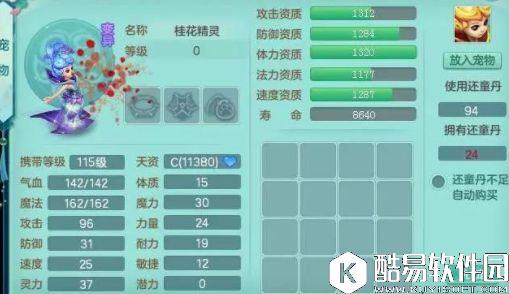 神武2手游宠物鉴赏 资质堪称完美的碧波 神武2手游宠物鉴赏 资质堪称完美的碧波