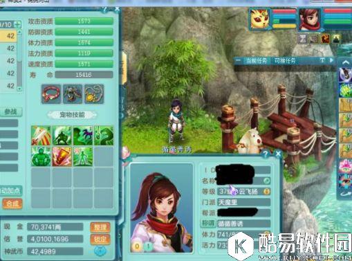 神武2手游宠物鉴赏 资质堪称完美的碧波 神武2手游宠物鉴赏 资质堪称完美的碧波