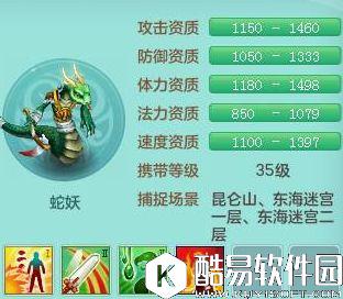 神武2手游宠物鉴赏 资质堪称完美的碧波 神武2手游宠物鉴赏 资质堪称完美的碧波