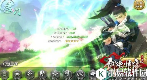 剑侠情缘武林大会桃花攻略三人赛阵容搭配