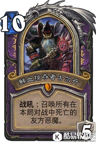 炉石传说冰封王座新版本最强橙卡盘点:这些橙卡合了绝对不亏! 炉石传说冰封王座新版本最强橙卡盘点:这些橙卡合了绝对不亏!