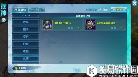 剑侠情缘衣服洗练剖析:教你选择好属性