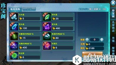 剑侠情缘要贡献还是要水晶：强化之基础