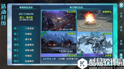 剑侠情缘心魔幻境取胜技巧：临场应变很重要