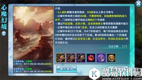 剑侠情缘心魔幻境取胜技巧：临场应变很重要