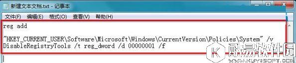 注册表如何禁用  win7注册表锁定bat制作方法