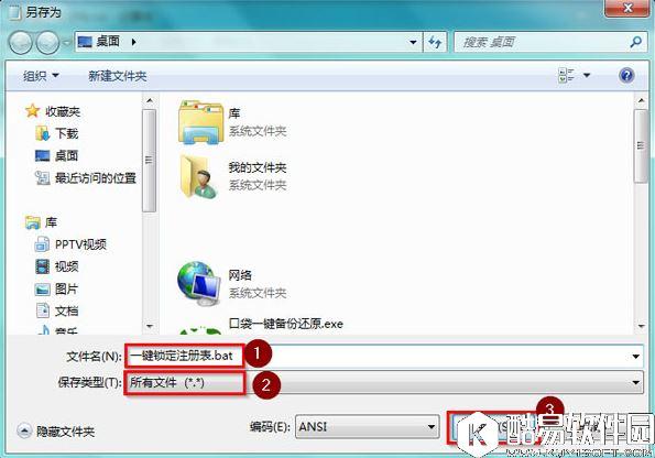 注册表如何禁用  win7注册表锁定bat制作方法