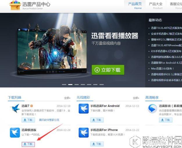 win8迅雷下载失败提示临时文件或其所在磁盘不可写怎么办