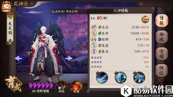 阴阳师式神吐槽点评：小议ssr的穷养与富养指数