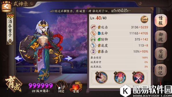 阴阳师式神吐槽点评：小议ssr的穷养与富养指数