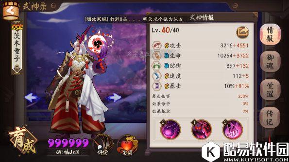 阴阳师式神吐槽点评：小议ssr的穷养与富养指数