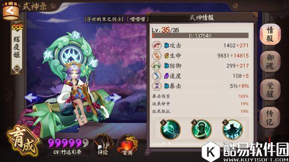 阴阳师式神吐槽点评：小议ssr的穷养与富养指数