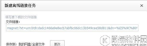 win7有番号怎么下载电影   win7有番号怎么下载电影解决方法