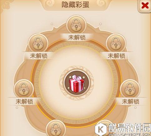 梦幻西游手游隐藏彩蛋任务如何完成