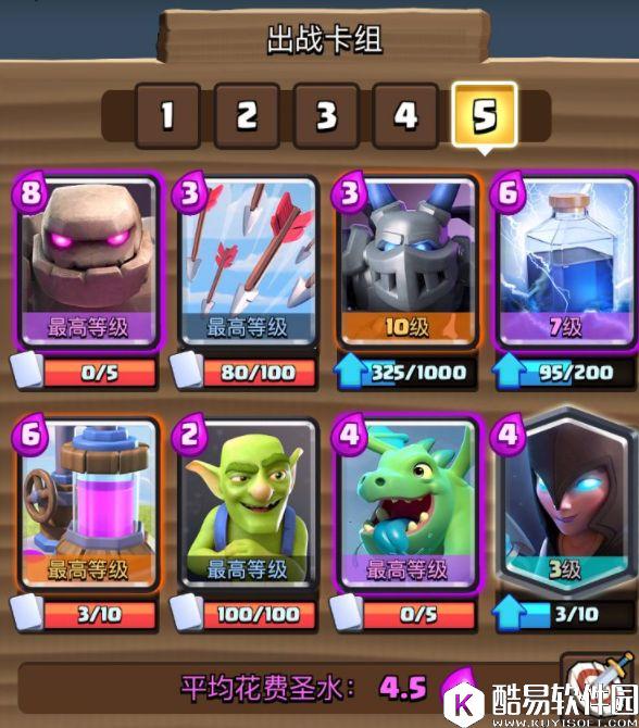 皇室战争铁苍蝇挑战卡组推荐 光速12胜！