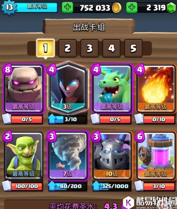 皇室战争铁苍蝇挑战卡组推荐 光速12胜！