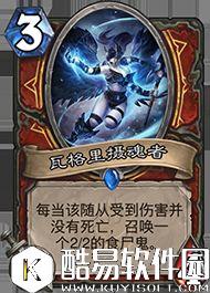 炉石传说冰封王座的骑士新卡汇总 135张卡牌公布