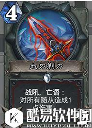 炉石传说冰封王座的骑士新卡汇总 135张卡牌公布