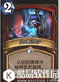 炉石传说冰封王座的骑士新卡汇总 135张卡牌公布