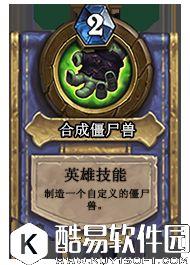 炉石传说冰封王座的骑士新卡汇总 135张卡牌公布