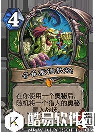 炉石传说冰封王座的骑士新卡汇总 135张卡牌公布