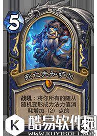 炉石传说冰封王座的骑士新卡汇总 135张卡牌公布