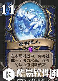 炉石传说冰封王座的骑士新卡汇总 135张卡牌公布