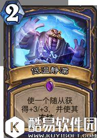 炉石传说冰封王座的骑士新卡汇总 135张卡牌公布