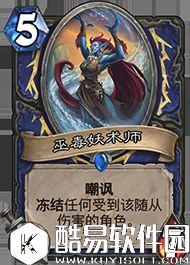 炉石传说冰封王座的骑士新卡汇总 135张卡牌公布