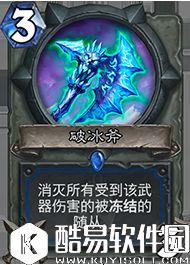 炉石传说冰封王座的骑士新卡汇总 135张卡牌公布