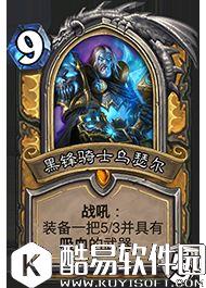 炉石传说冰封王座的骑士新卡汇总 135张卡牌公布