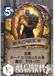 炉石传说冰封王座的骑士新卡汇总 135张卡牌公布