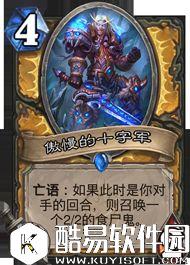 炉石传说冰封王座的骑士新卡汇总 135张卡牌公布