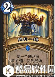 炉石传说冰封王座的骑士新卡汇总 135张卡牌公布