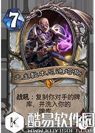 炉石传说冰封王座的骑士新卡汇总 135张卡牌公布