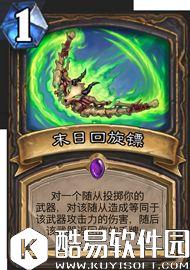 炉石传说冰封王座的骑士新卡汇总 135张卡牌公布