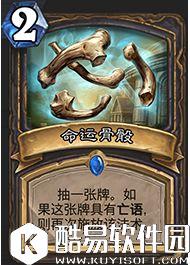 炉石传说冰封王座的骑士新卡汇总 135张卡牌公布