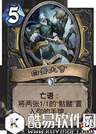 炉石传说冰封王座的骑士新卡汇总 135张卡牌公布