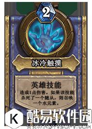 炉石传说冰封王座的骑士新卡汇总 135张卡牌公布