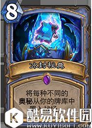 炉石传说冰封王座的骑士新卡汇总 135张卡牌公布