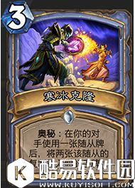 炉石传说冰封王座的骑士新卡汇总 135张卡牌公布