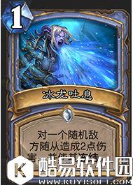 炉石传说冰封王座的骑士新卡汇总 135张卡牌公布