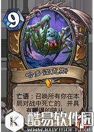 炉石传说冰封王座的骑士新卡汇总 135张卡牌公布