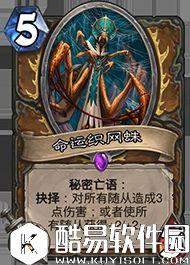 炉石传说冰封王座的骑士新卡汇总 135张卡牌公布